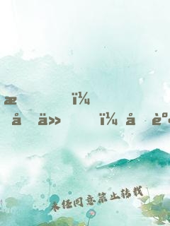 我，劍仙！分身是兵王？